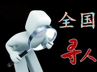 慈利县寻人公司找一个人要多少钱？